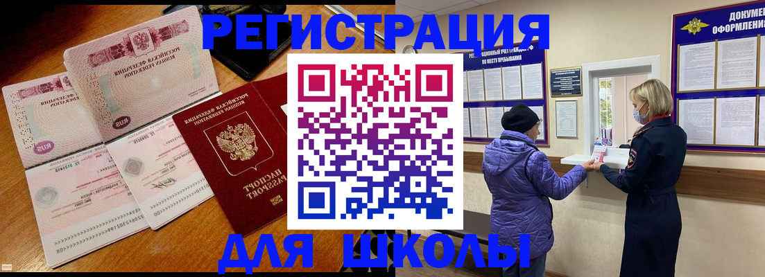 временная регистрация для всех в Новодвинске