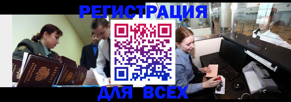 купить прописку в Новодвинске