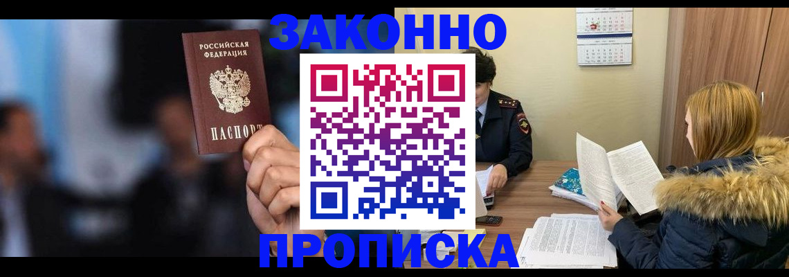 временная регистрация гарантия в Новодвинске