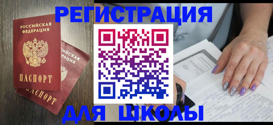 прописка для военкомата в Новодвинске