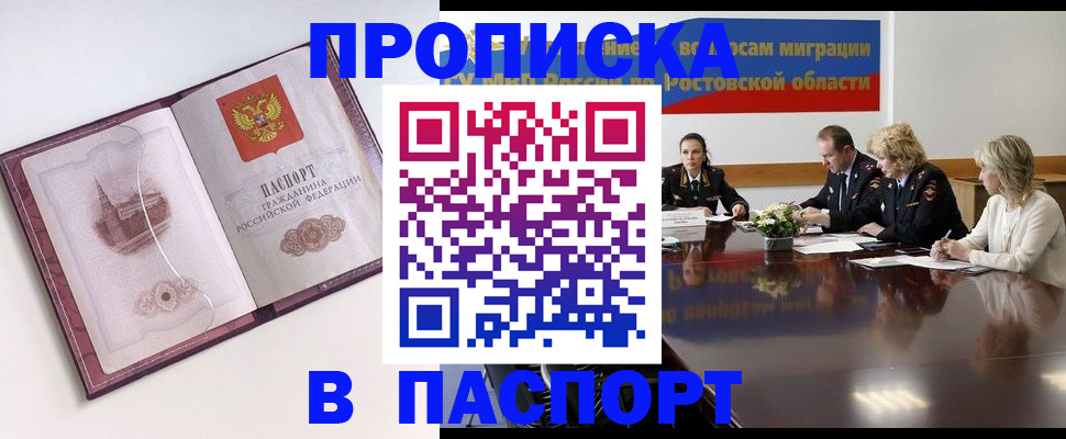 временная регистрация гарантия в Новодвинске