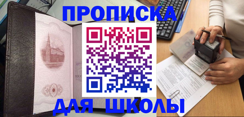 временная регистрация адрес в Новодвинске