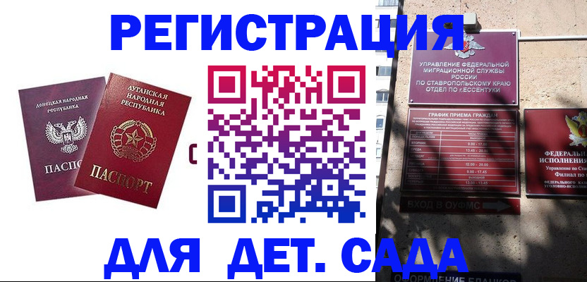 временная регистрация для всех в Новодвинске